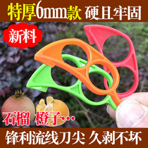 Extra thick orange opener Orange peeler Orange peeler artifact Umbilical orange peeler Pomegranate fruit opener Seed portable tool