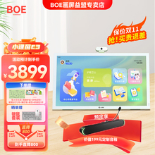 Three Colors BOE Picture Screen E3 Small Course Screen Paper Eye Protection Screen Children's Touchable Screen Tablet Computer Learning Machine