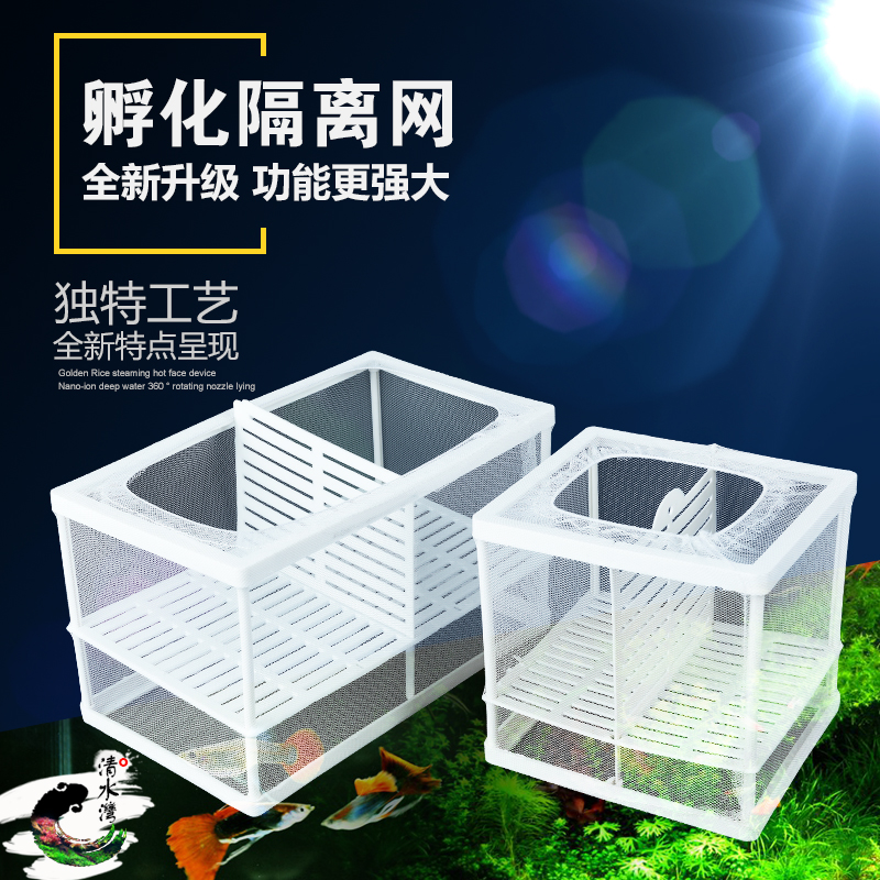 Fish tank double hatchbox Tank Breeding Isolated Box Tropical Peacock Fish Bucket Fish Aquarium isolated net breeding box