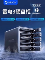 Orico奥睿科9558T3雷电3硬盘柜五盘位外置硬盘盒磁盘阵列柜40Gbps