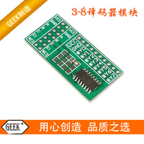 74HC138 Decoder module 138 module 4-16 decoder IO expansion module Chip selection