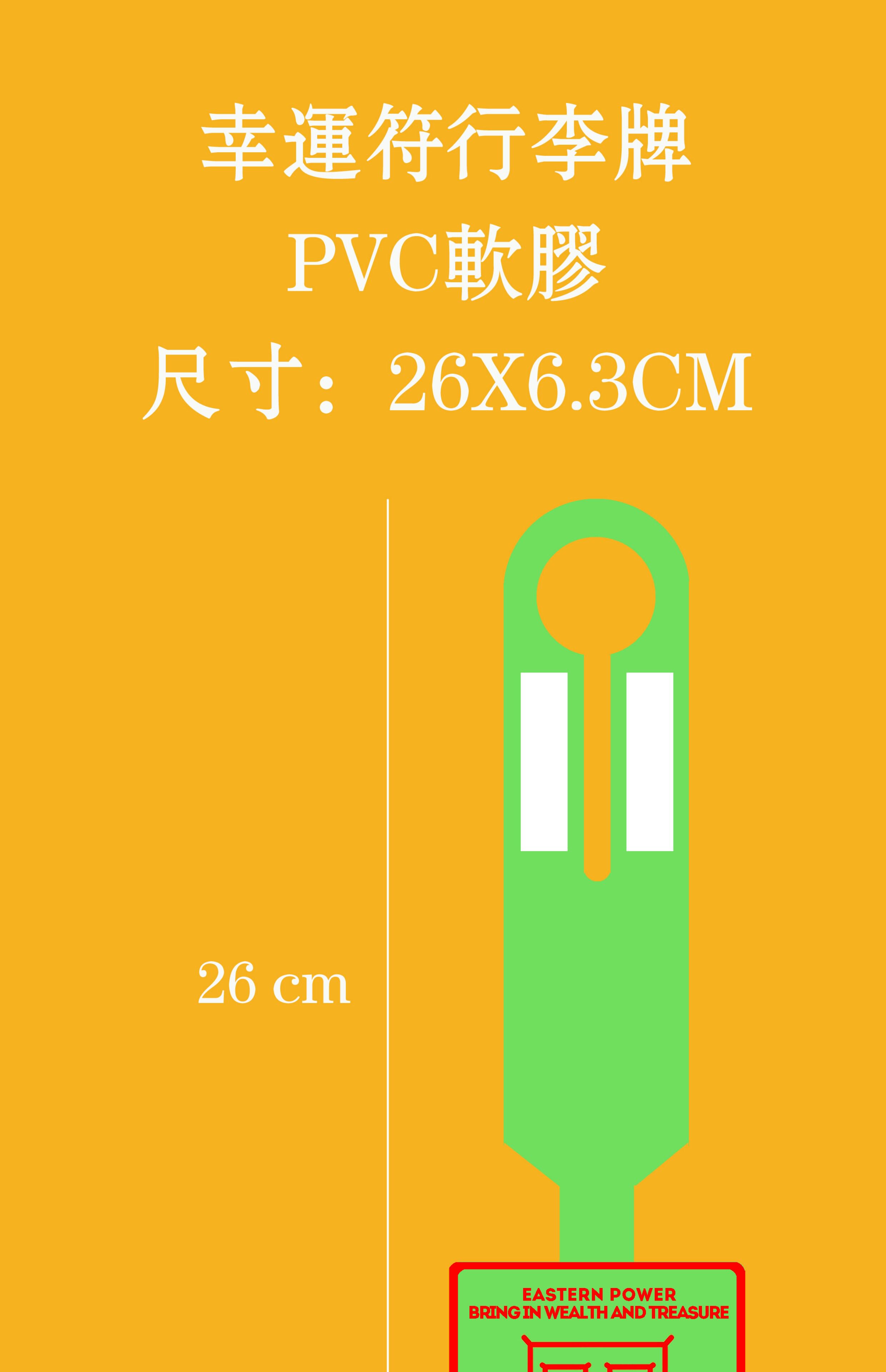 原創神秘東方力量幸運符行李箱掛牌吊牌信息識別包掛件小飾品配件|箱包相關配件|ETMall東森購物網