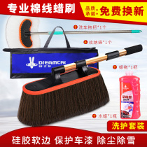 Car mop dust duster Car dust mop Car duster Car duster Snow brush special wax tow car wash supplies