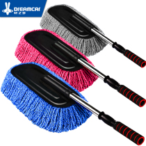 Car wash mop Car cleaning brush telescopic soft hair mop Car wash tool special mop car dust removal wax tow