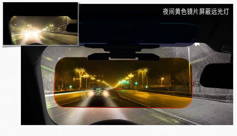 Car anti-glare mirror anti-high beam artifact day and night driver goggles anti-glare Nemesis car sun visor