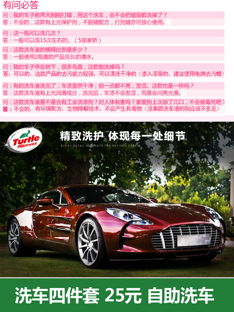 Rùa thương hiệu cherry mát xe rửa lỏng chất lỏng rửa xe dầu gội đầu tự phục vụ rửa xe gói cung cấp làm sạch làm sạch sơn xe sáp - Sản phẩm làm sạch xe cọ rửa xe oto