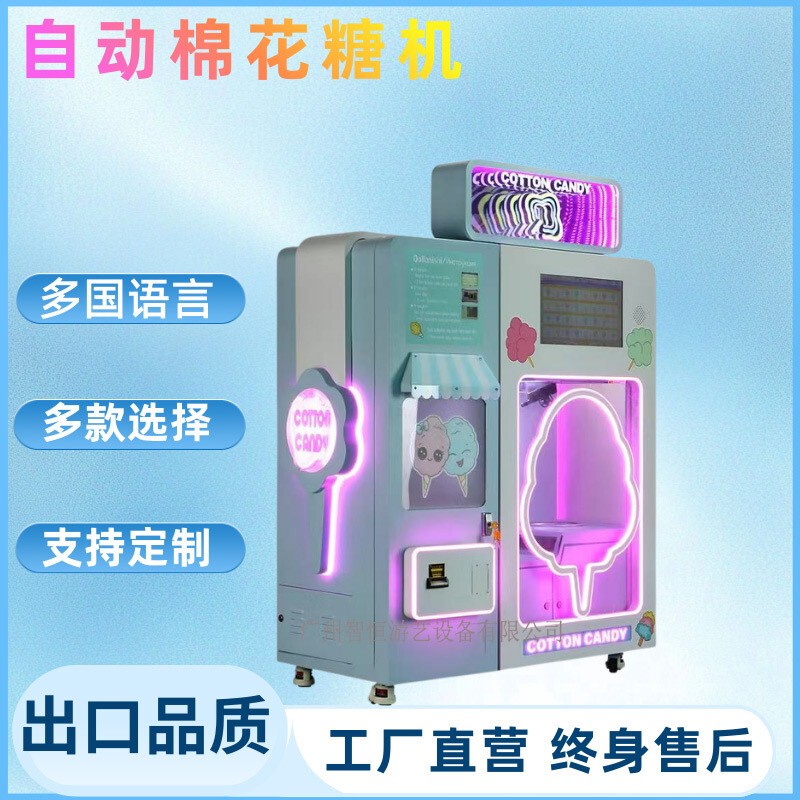 Fully Automatic Marshmallow Machine for Export, English Vending Machine, Multi-Language Coin-Operated Cash Commercial Unmanned Vending Machine Fully Automatic Marshmallow Machine for Export, English Vending Machine, Multi-Language Coin-Operated Cash Commercial Unmanned Vending Machine