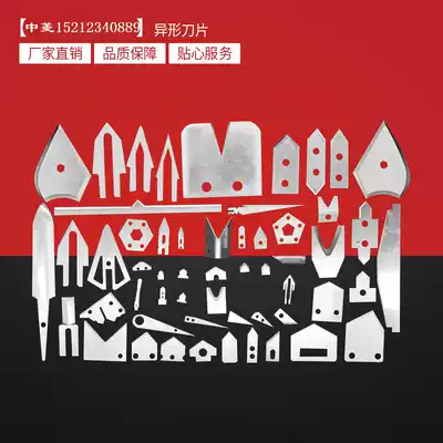 Custom blade Curved non-standard blade Custom round knife Thin knife Shaped knife serrated knife Stainless steel blade