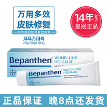 Bayer Bepanthen Baby Multifunctional Skin Repair All-Purpose Paste Cream 20g Hormone-Free 100g