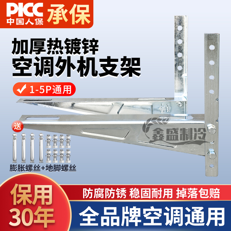 Jiugu Air Conditioner Outdoor Unit Bracket, Thickened Hot-Dip Galvanized Air Conditioner Stand, Universal for 1.5P, 2P, 3P Air Conditioner Outdoor Unit Mounting Bracket