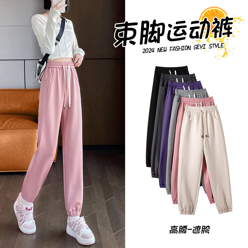 Pink Jogger Sweatpants for Women 2026 Spring and Autumn New Style Petite High-Waisted Straight Loose Harem Carrot Pants
