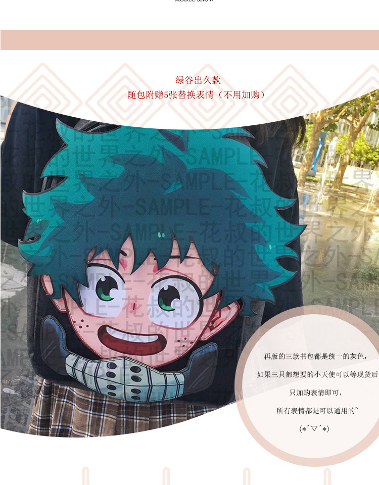 Anime túi hoa thế giới bên ngoài anh hùng nhỏ có thể thay đổi túi mặt với cùng một người xung quanh gói giảm đau cho gói mặt - Carton / Hoạt hình liên quan sticker gấu trúc