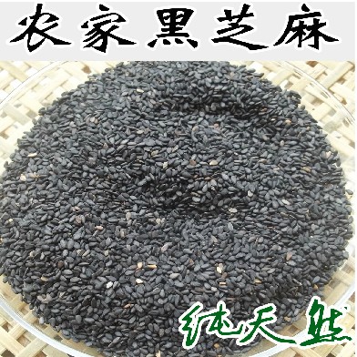 Free grinding of pure natural farmyard black sesame (cooked) Black Sesame Seeds 7 5 5-250g