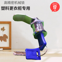 ABS plastic cabinet lock Mechanical lock Re-export lock Padlock piece Locker lock Employee cabinet lock