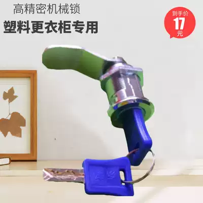 ABS plastic cabinet lock, mechanical lock, re-export lock, plug-in card, shoe buckle, locker lock, employee cabinet lock