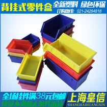 Material rack Tool rack Back hanging parts box Tool box Screw box Material box Component box Plastic storage box