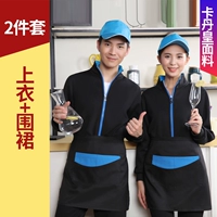 (Без бархата) Черный синий воротник + фартук