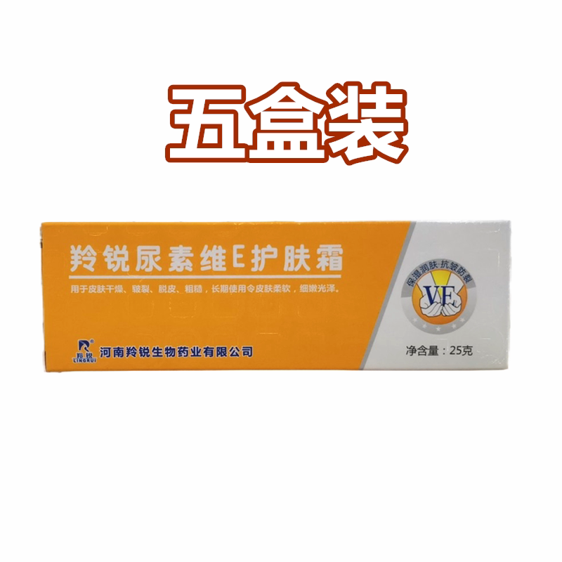 5 Load Antelope urea VE Skin Cream 25 gr VE Ointment Skin Dry Peeling Hands Full of Cracked Moisturizing