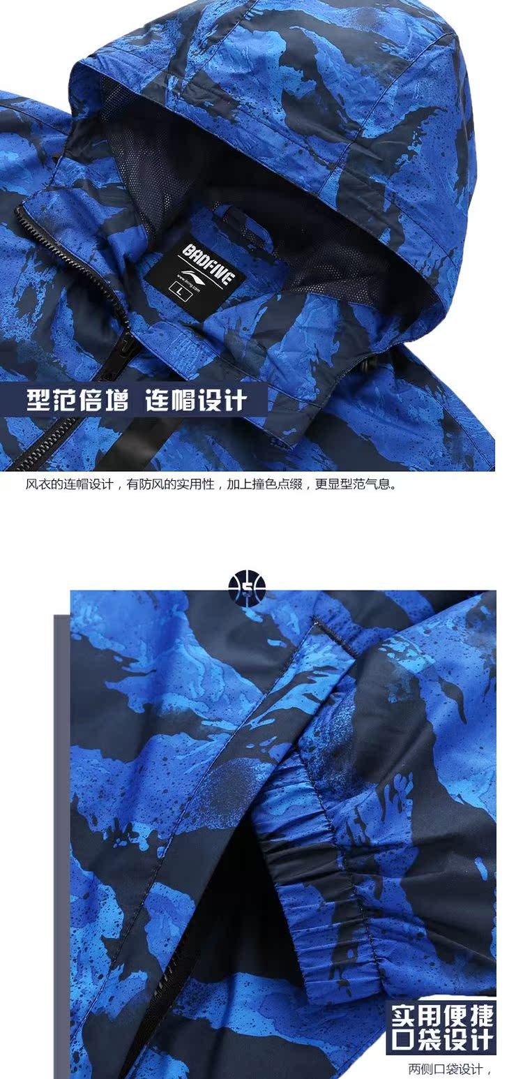 Áo khoác thể thao nam Li Ning 2019 mùa thu mới trùm đầu bóng rổ chống gió chạy áo thể thao nam áo khoác - Áo gió thể thao áo gió nam uniqlo