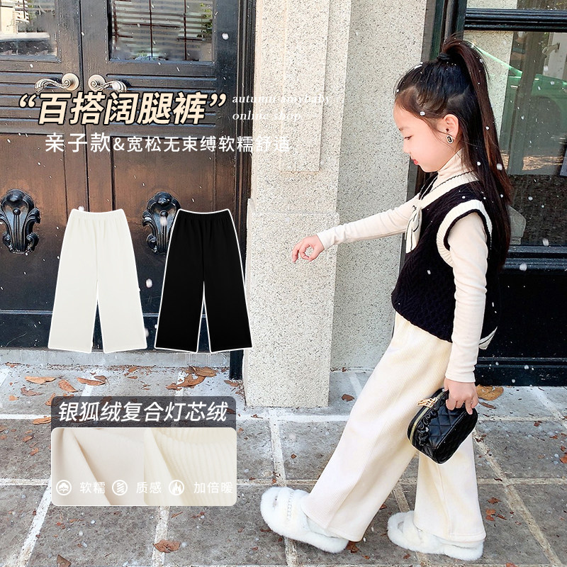 Amybaby Girl Broadlegged Pants 2023 New Parent-child Plus Suede Thickened Light Core Suede Straight Cylinder Loose Pants-Taobao