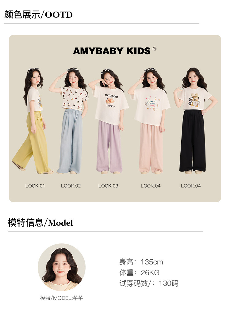 Amybaby女童裤子夏季2026新款慵懒风纯色简约百搭宽松阔腿裤 — 2