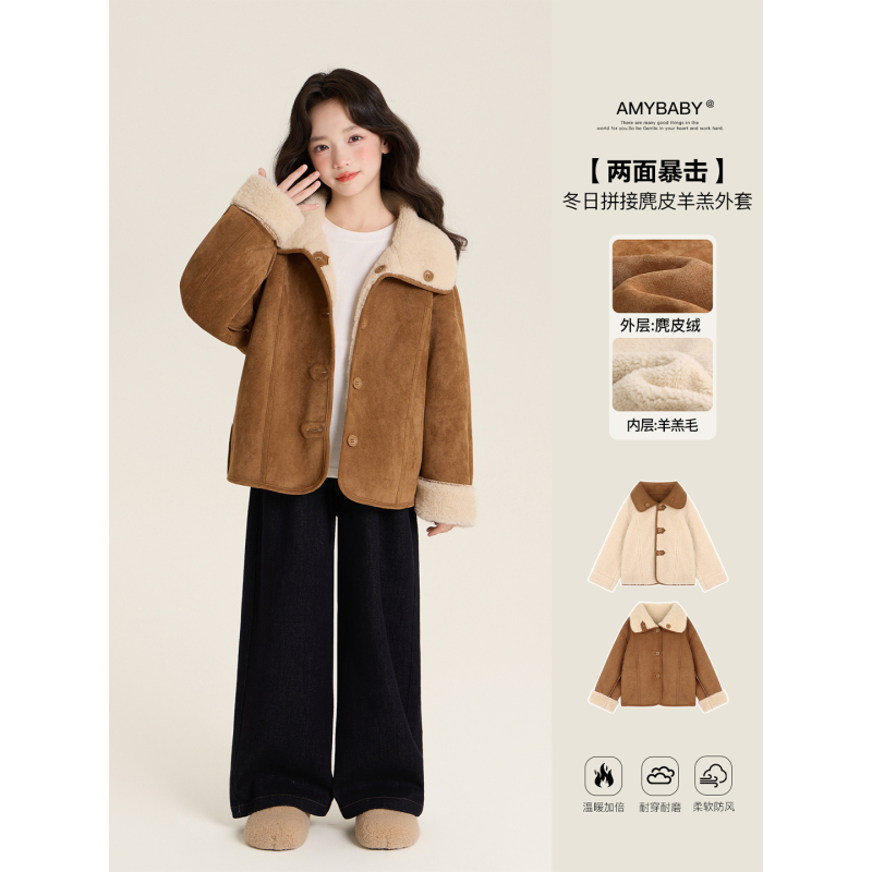 Amybaby Girls' Top Winter 2026 New Korean Style Melard Style Fur Integrated Fashionable Thickened Coat
