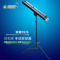 Aiyu Feis badminton ball collection box ball collector foldable training serve bracket Coach serve machine practice