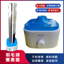 Steaming treasure Fumigator Mini multi-purpose fumigator Badminton resistance training humidifier coach teaching aids