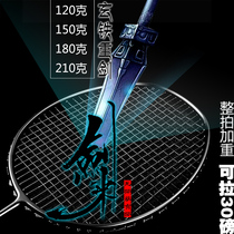 Xuantie Epee 210g weighted badminton training racket Resistant carbon fiber super force killing sharp weapon single shot
