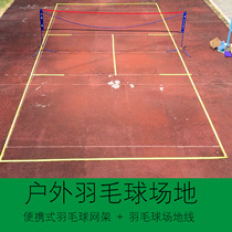 Household multi-model portable standard standard badminton net frame adjustable portable mobile net column outdoor field line