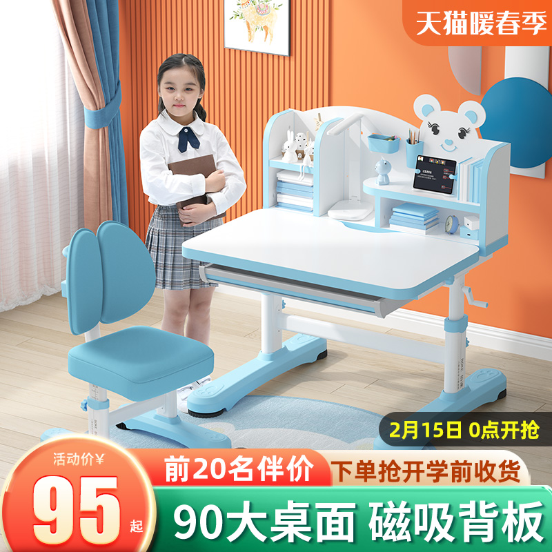 Bo class children's learning desk children's desk writing desk chair set primary school students simple home desk and chair can be lifted and lowered