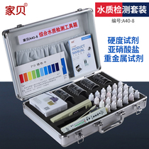Jiabei water quality testing toolbox set tds water quality test pen Monitoring electrolyte PH residual chlorine reagent set