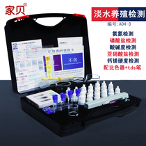 Jiabei aquaculture water Freshwater fish Loach eel fish water quality testing toolbox ph ammonia nitrogen detection kit
