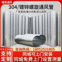 304 stainless steel spiral wind pipe white sheet galvanized thread welding vent pipe smoke exhaust pipe dust removal