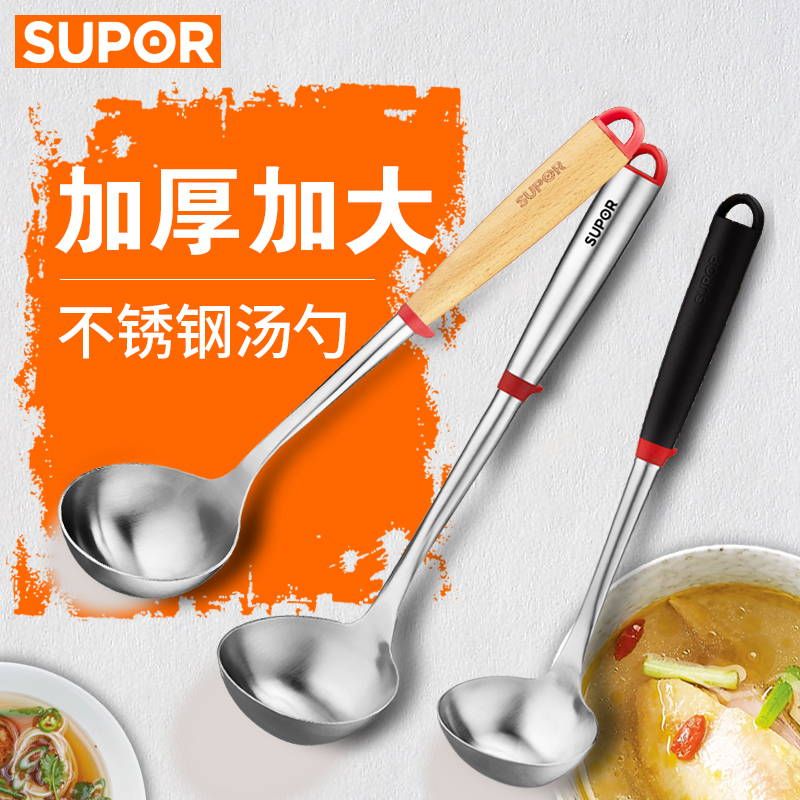 Supor long-handled soup spoon 304 stainless steel single kitchen household spoon large soup rice porridge spoon porridge