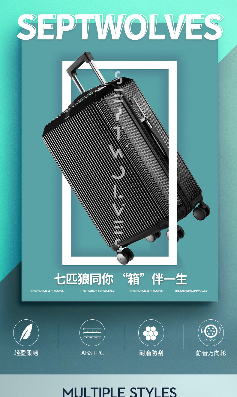 七匹狼 德国拜耳PC+ABS复合材质 拉杆箱 20寸 图1