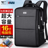 Septwolves, вместительный и большой мужской ноутбук для отдыха, ранец, сумка для путешествий для школьников, школьный рюкзак, бизнес-версия