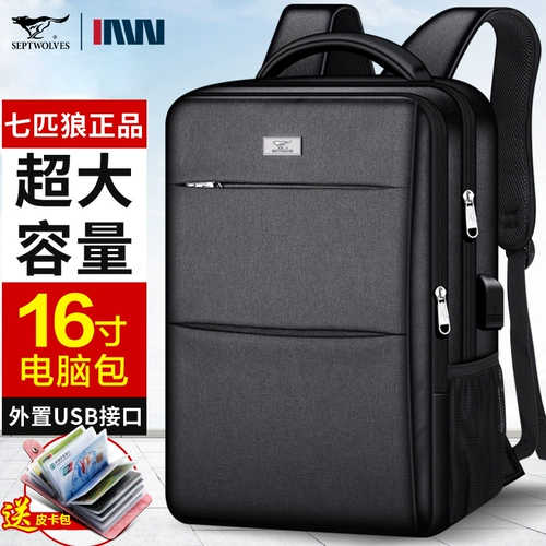 Septwolves, вместительный и большой мужской ноутбук для отдыха, ранец, сумка для путешествий для школьников, школьный рюкзак, бизнес-версия