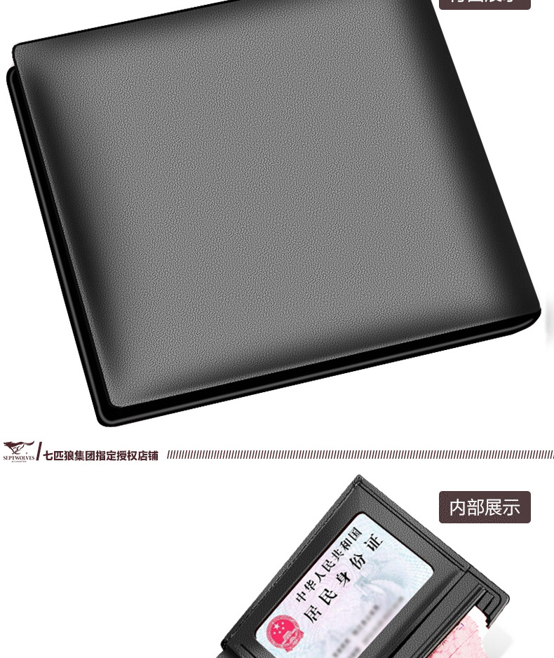 Bảy con sói ví của nam giới da ngắn top layer da mặt cắt ngang nam giới của thanh niên ví kinh doanh triều men bag wallet ví da nam cao cấp