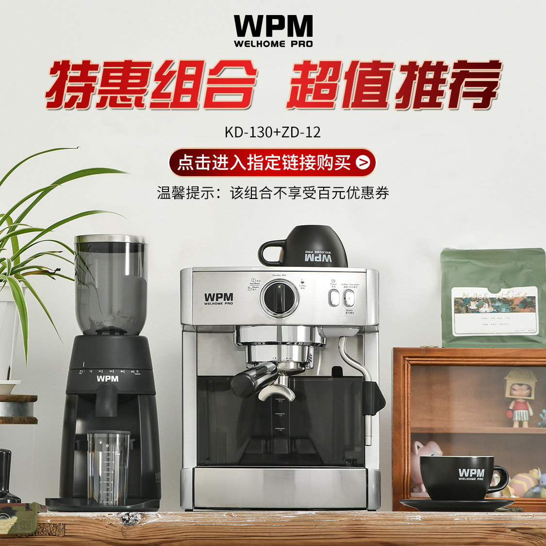 WPM Whirlpool KD130 Will-style Now Grinding Coffee Machine Semiautomatic Small Starter Home Mini American Pump Press