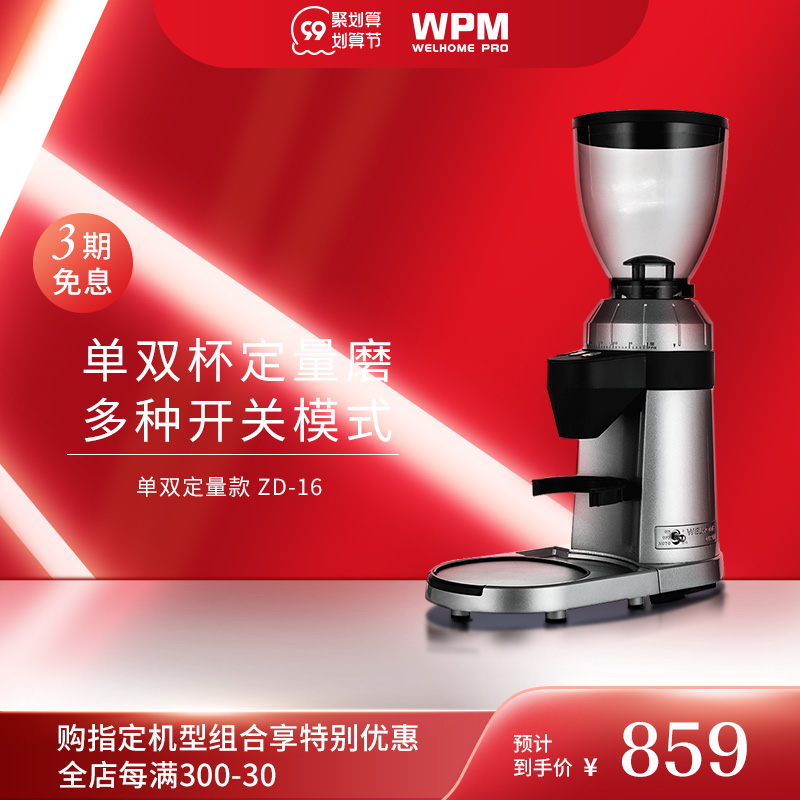 Huijia ZD16 electric bean grinder Italian coffee grinder single and double cups can be set manual household small WPM
