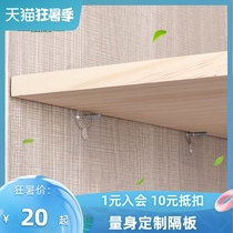 Naaisen custom wardrobe partition Wooden nail-free cabinet shelf Solid wood wardrobe partition without drilling layered frame