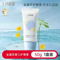 Детский крем для кожи ягодиц, 50г