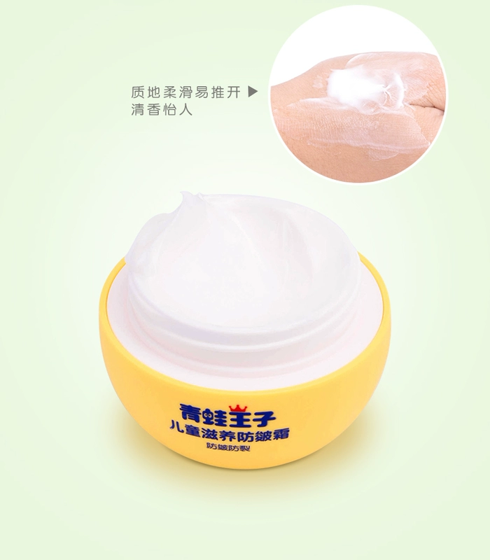 Kem dưỡng ẩm cho ếch Prince Prince Little Girl Boy Wiping Face Moisturising Skin Care Lotion Baby Cream - Sản phẩm chăm sóc em bé tắm