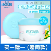 Детская прохладная присыпка для новорожденных, детский спонж для раннего возраста