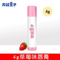 [草莓3g一支装]