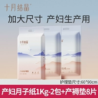 Две пачки ножа (четыре фунта) +8 кошелек подушки