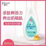 Гель для душа для младенца, летний детский лосьон подходит для мужчин и женщин для девочек