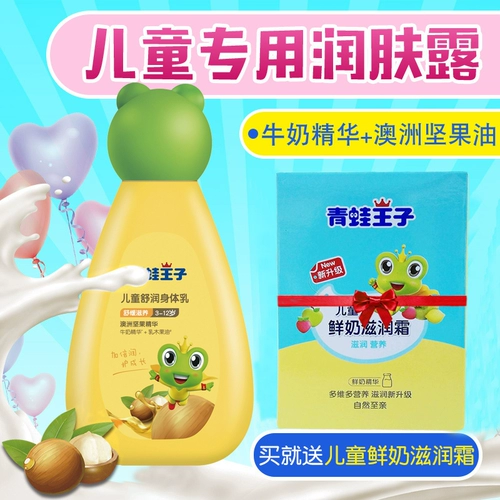 Демисезонное детское увлажняющее питательное молочко для тела для всего тела, крем для лица