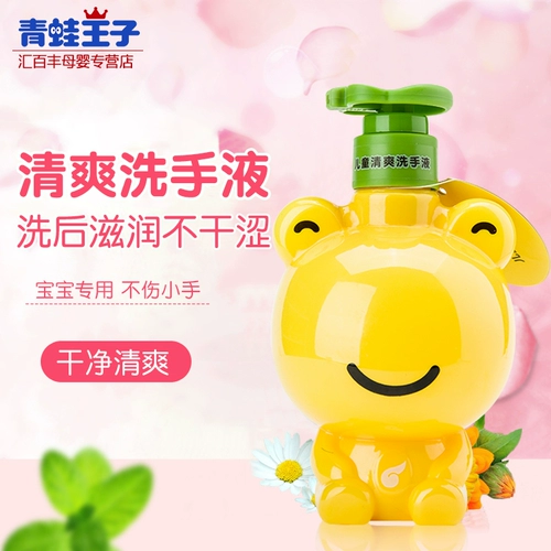 Мягкий антибактериальный санитайзер для рук, лягушка